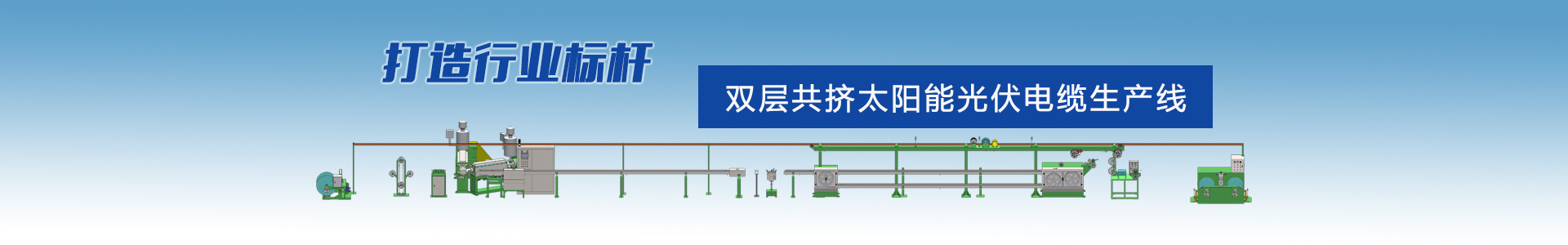 500P高速絞線機(jī)-高速絞線機(jī)系列-高速絞線機(jī)|束絲機(jī)|絞銅機(jī)-高速絞線機(jī)廠家